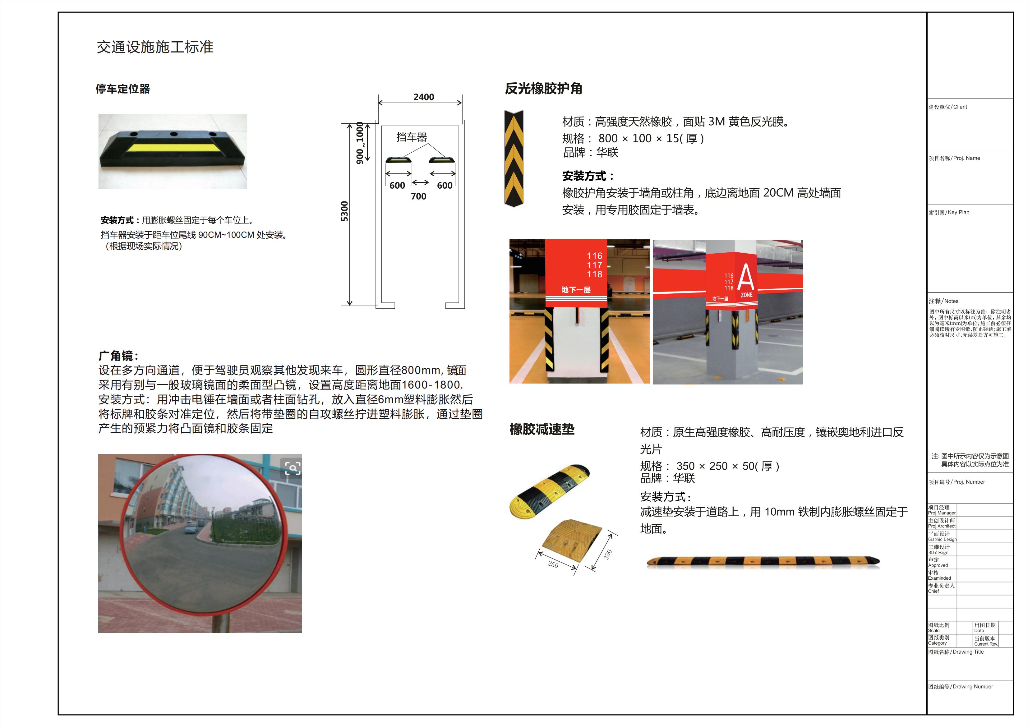 易泊科技公園地下停車場規(guī)劃設(shè)計方案20201204_11.jpg